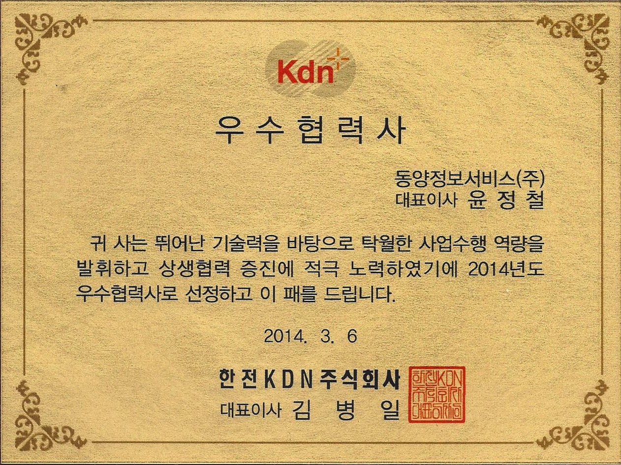 awards_kdn_140306